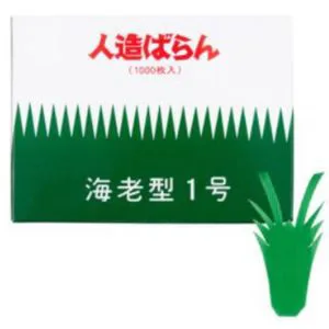 Ebi Baran No.1 - Plastic Decoration 1000pc